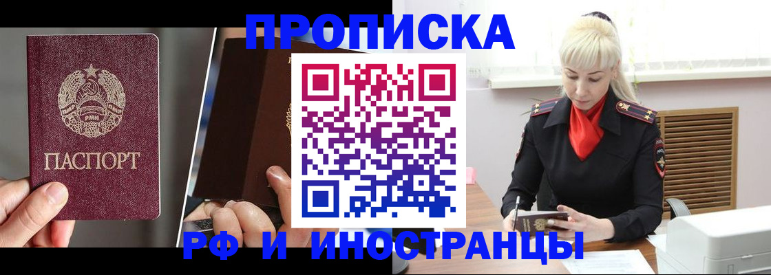 временная регистрация в Кингисеппе