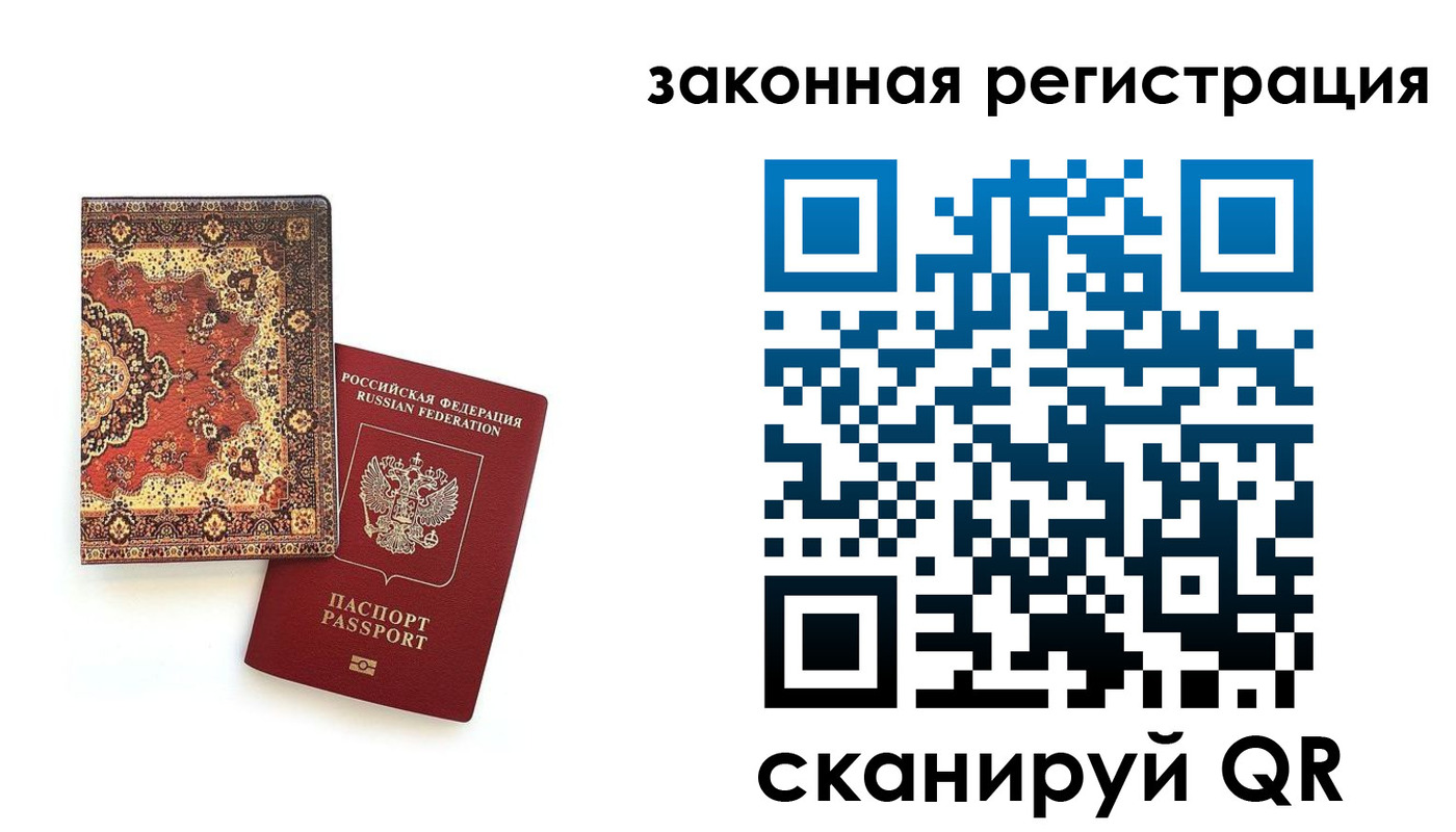 прописка для кредита в Кингисеппе