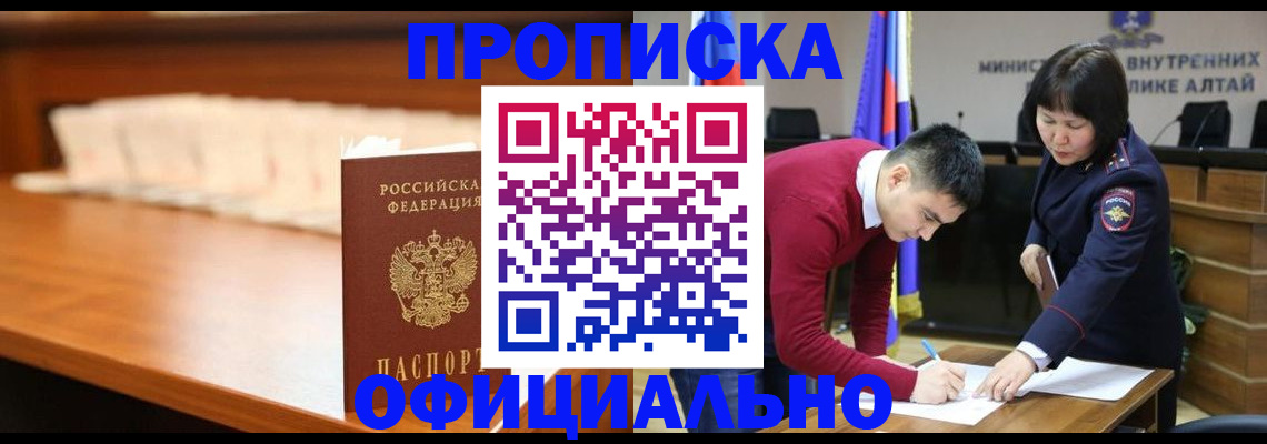 временная регистрация в квартире в Кингисеппе