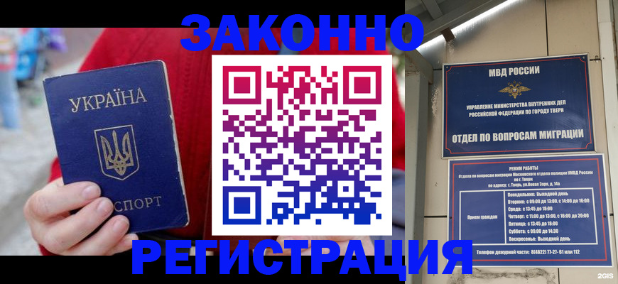 прописка регистрация в Кингисеппе