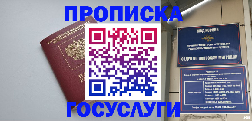 временная регистрация надежно в Кингисеппе