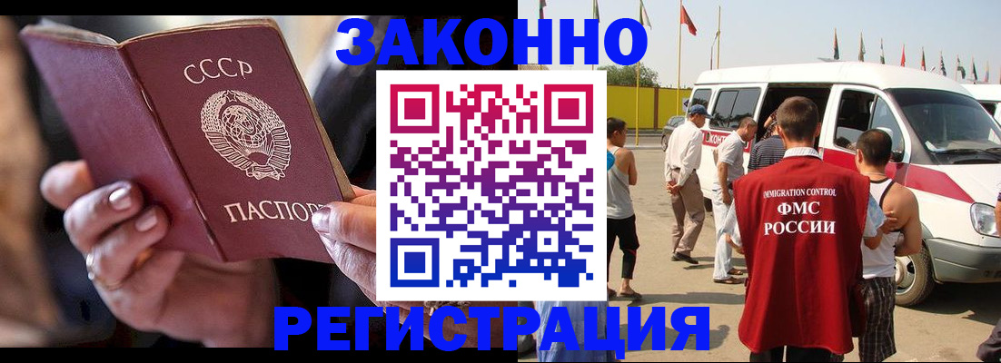 прописка от собственника в Кингисеппе